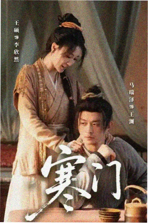 北境回声档案剧集封面
